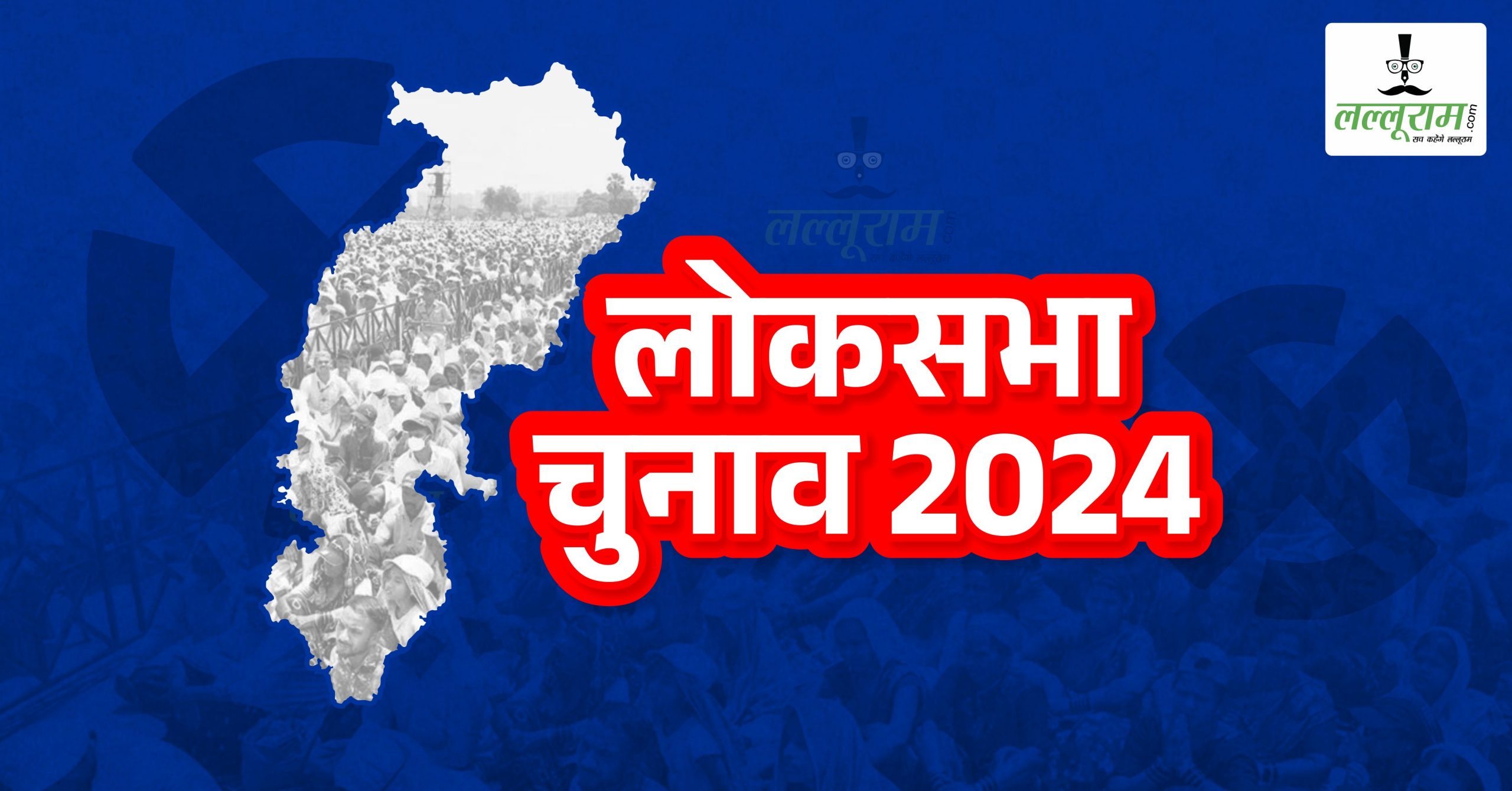 Lok Sabha Election 2024 : कांग्रेस ने जारी की 40 स्टार प्रचारकों की सूची, खरगे, सोनिया, राहुल, प्रियंका समेत कई दिग्गज छत्तीसगढ़ में संभालेंगे मोर्चा