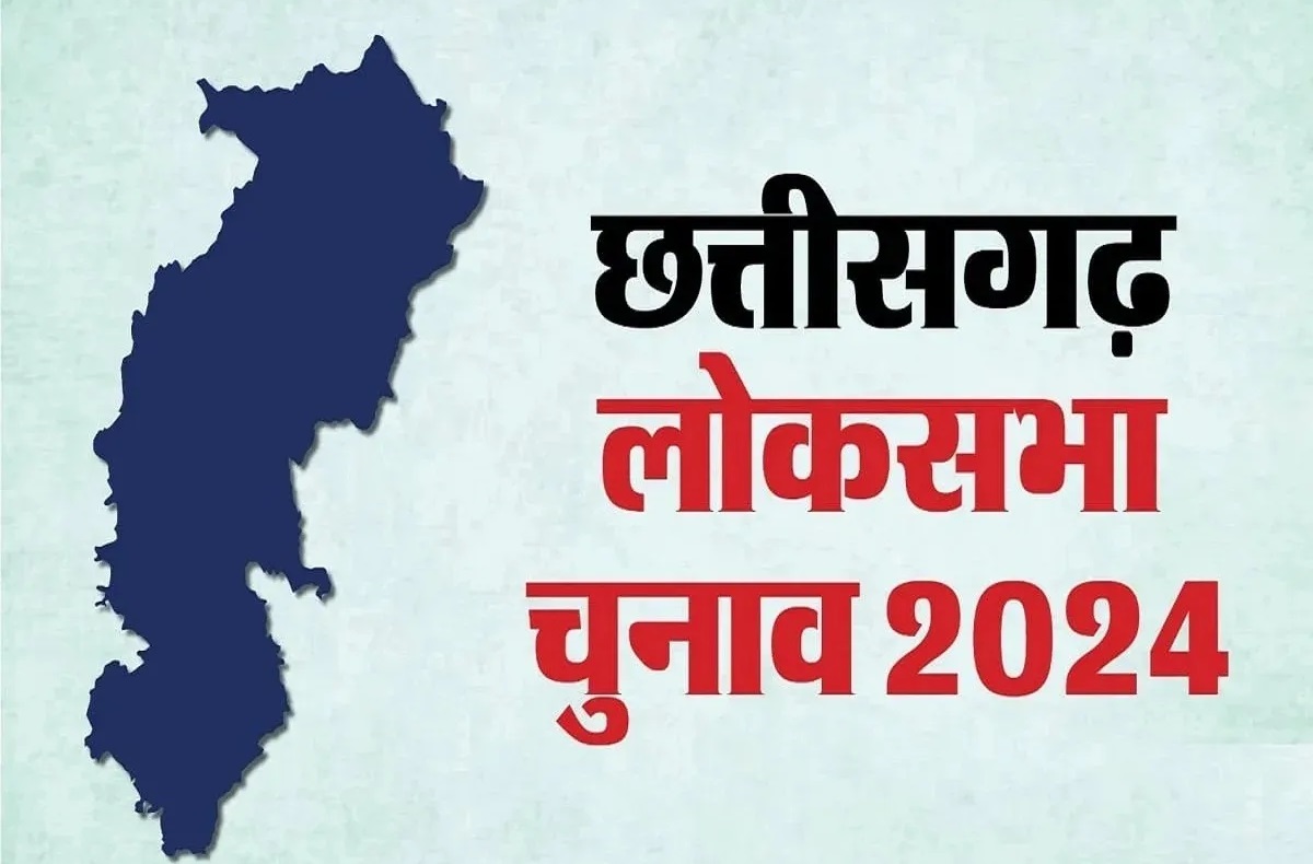 Loksabha Elections 2024: राजनांदगांव, महासमुंद व कांकेर सीटों पर चुनाव प्रचार को लेकर बड़ा Update