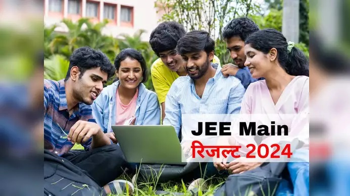 JEE Mains 2024 Result Session 2: अब जेईई मेंस सेशन 2 के  रिजल्ट का इंतजार…  एमटेक की परीक्षा के लिए आवेदन फार्म 10 जून से