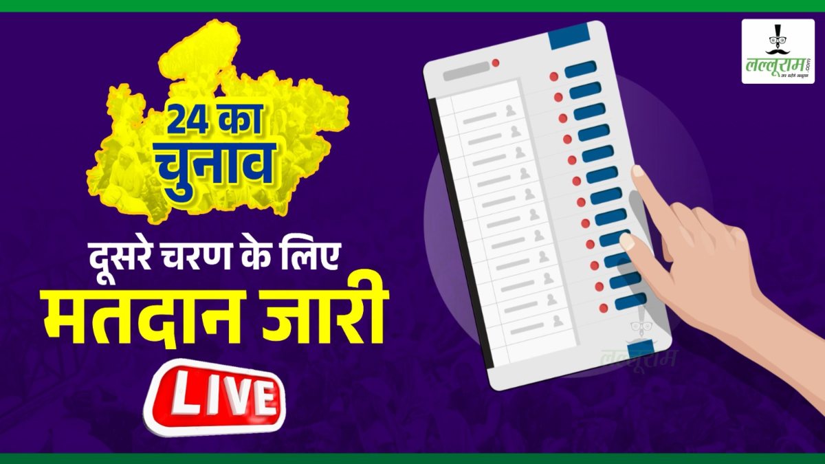 Lok Sabha Election 2024 Phase 2: एमपी की 6 सीटों पर वोटिंग जारी, प्रत्याशी समेत इन नेताओं ने किया मतदान