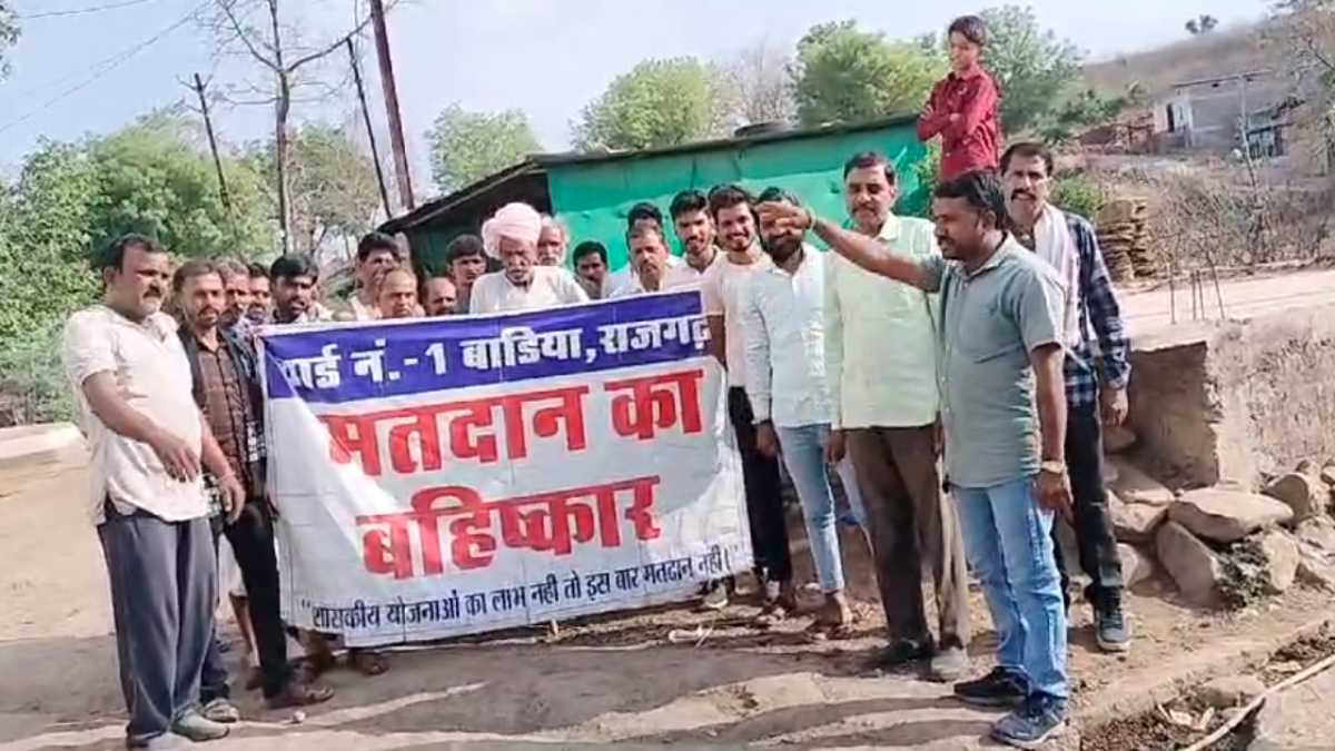 Rajgarh में चुनाव बहिष्कार का ऐलान: वार्डवासी बोले- जीतने के बाद नेता नहीं आए नजर, मूलभूत सुविधा के लिए तरस रहे लोग
