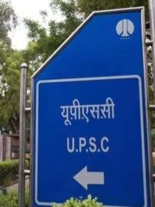 UPSC Prelims Results 2024: यूपीएससी ने जारी किया सिविल सर्विसेज प्रीलिम्स का रिजल्ट, इस तरह चेक करें अपना परिणाम