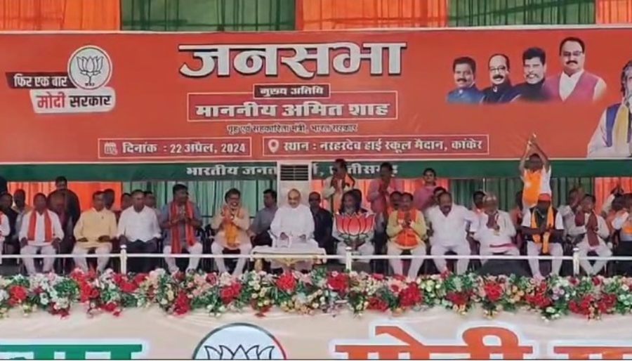 Union Home Minister Amit Shah Live: BJP प्रत्याशी भोजराज नाग के पक्ष में प्रचार कर रहे केंद्रीय गृहमंत्री अमित शाह, देखें जनसभा का लाइव Video