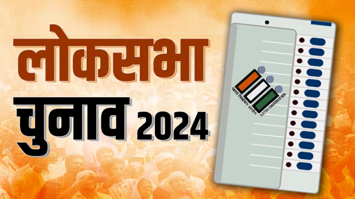 Lok Sabha Elections 2024: कल थम जाएगा तीसरे चरण का चुनावी शोर, एमपी की इन 9 सीटों पर होगा मतदान