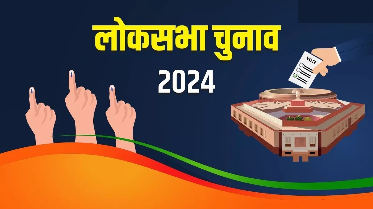 Lok Sabha Election 2024 : 21 राज्यों की 102 सीटों पर कुछ ही देर में शुरू होगा मतदान