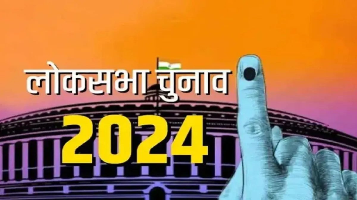 Lok Sabha Election 2024 : 21 राज्यों की 102 सीटों पर  मतदान समाप्त, जानिए किस राज्य में कितने प्रतिशत पड़े वोट