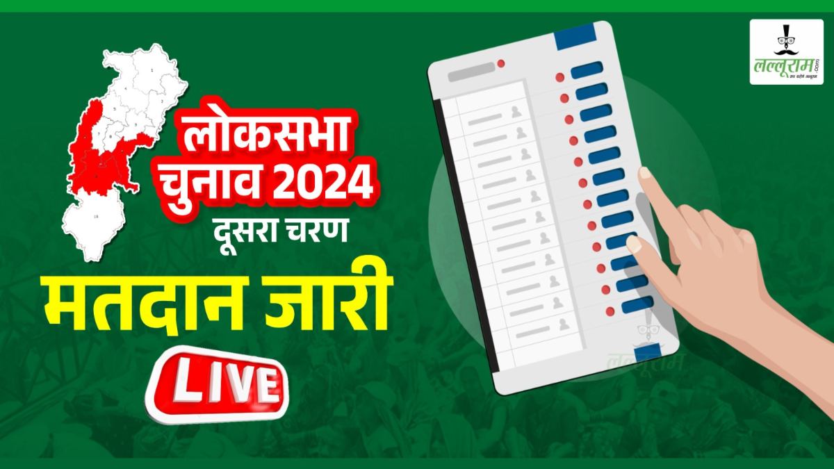 CG Lok Sabha Election 2024 : तीन लोकसभा सीटों में शाम 5 बजे तक 72.13 फीसदी हुआ मतदान, जानिए विधानसभावार आंकड़े