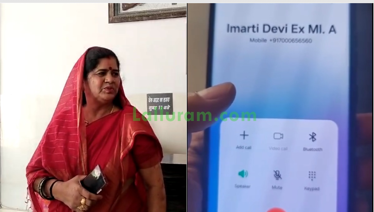 भाजपा के साथ भीतरघात! इमरती देवी का एक और ऑडियो वायरल, कांग्रेस प्रत्याशी से अपने समर्थकों की मीटिंग करवाने की कह रही बात