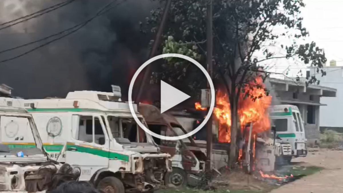 Video: सामुदायिक स्वास्थ केंद्र के बाहर रखी 4 एंबुलेंस में लगी आग, मचा हड़कंप
