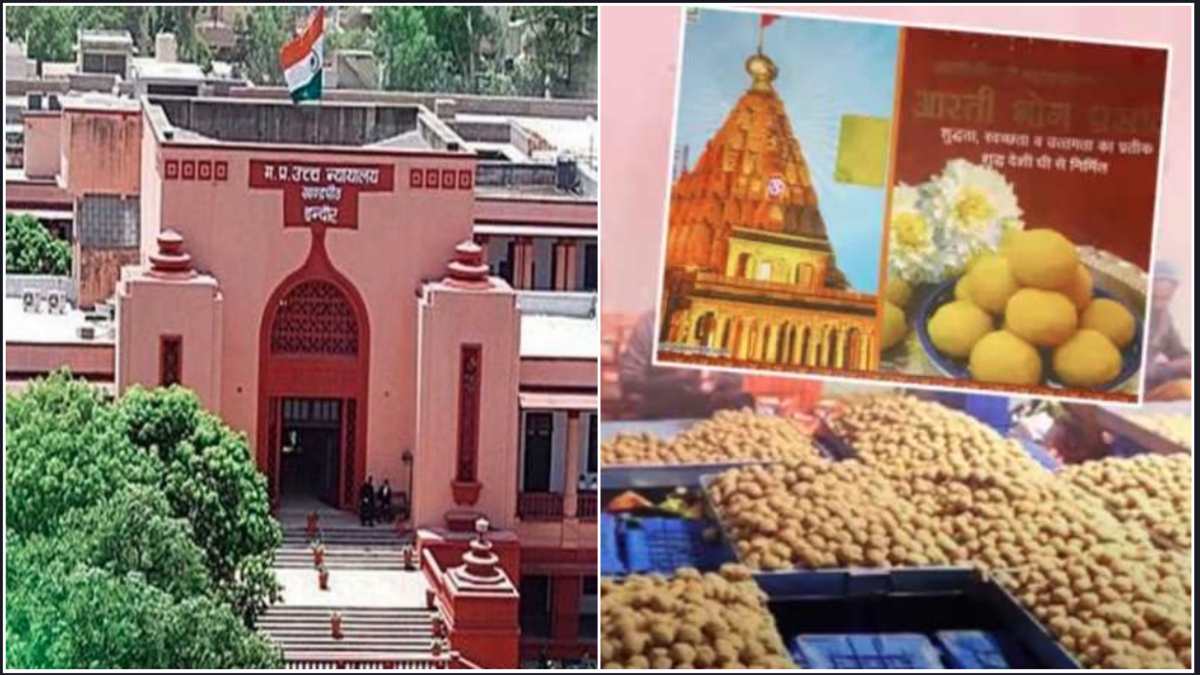 महाकाल के प्रसाद पैकेट पर विवाद: मंदिर की फोटो को लेकर लगाई याचिका, कोर्ट ने 3 महीने के अंदर निराकरण के दिए आदेश