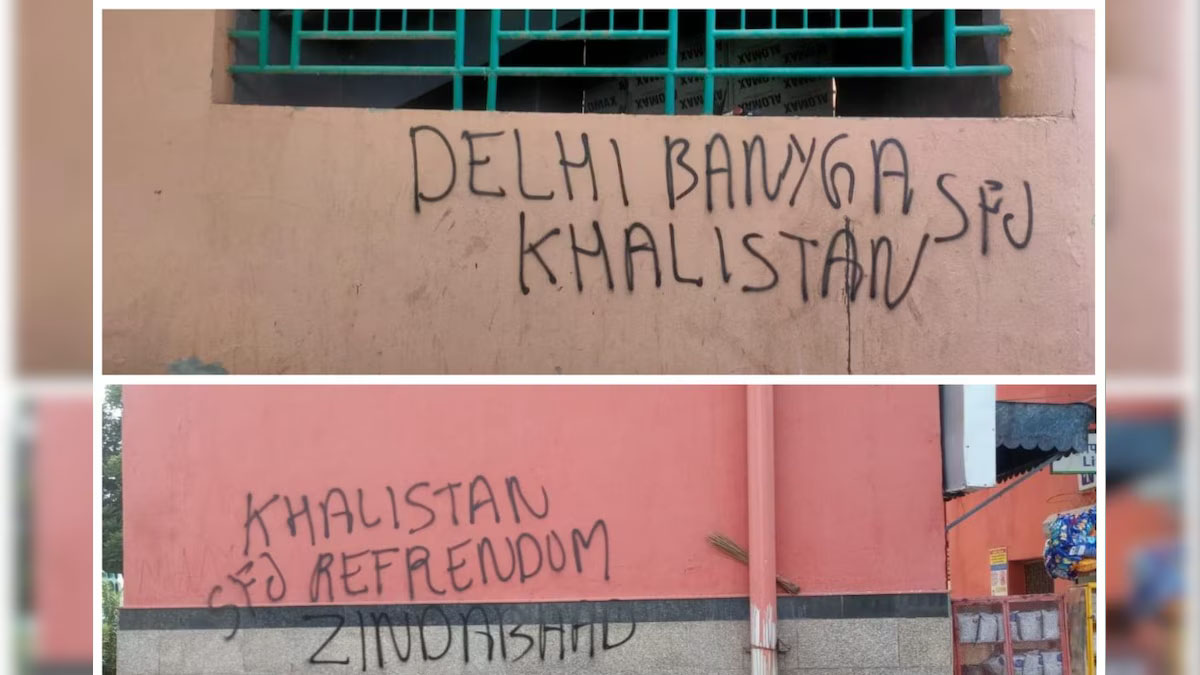 मेट्रो स्टेशन की दीवारों पर फिर लिखे भारत विरोधी नारे