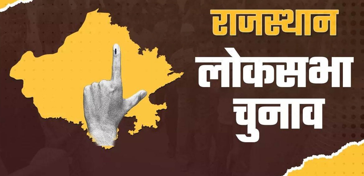 Rajasthan Losksabha Elections 2024: 6 पर उलटफेर, 8 पर कांटे की टक्कर