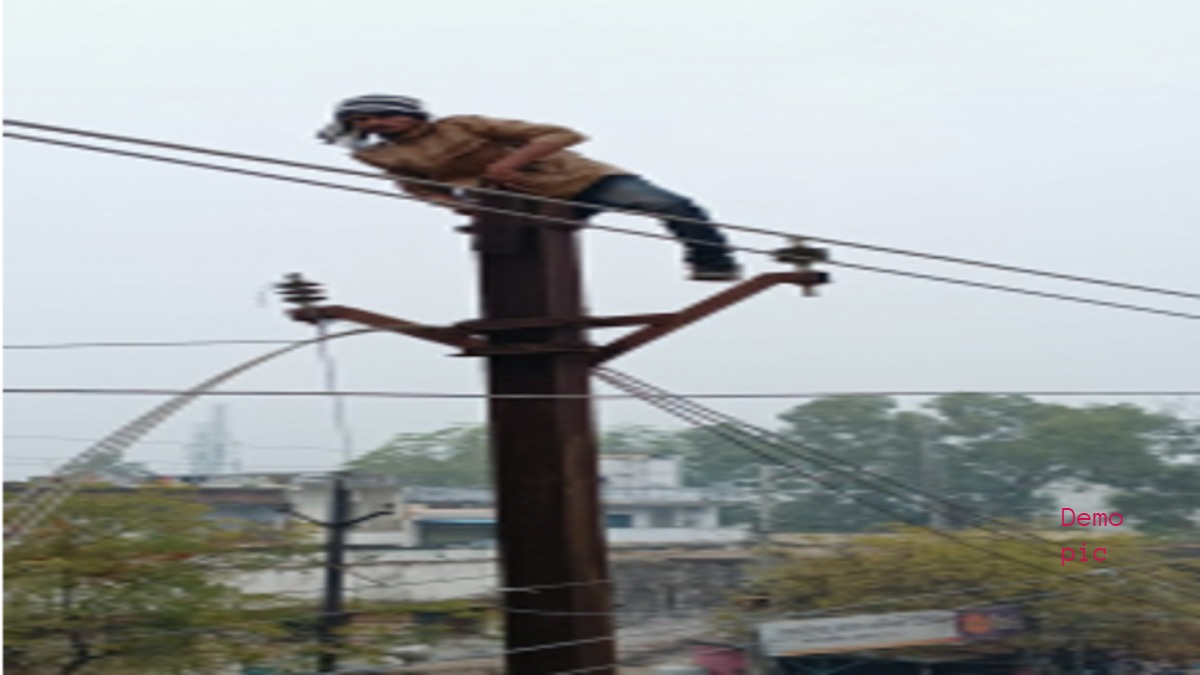खंभे पर दामादः पत्नी ने साथ जाने से मना किया तो बिजली पोल पर चढ़ा आज का वीरू, ससुरालियों के आश्वासन के बाद देर रात उतरा नीचे, Video