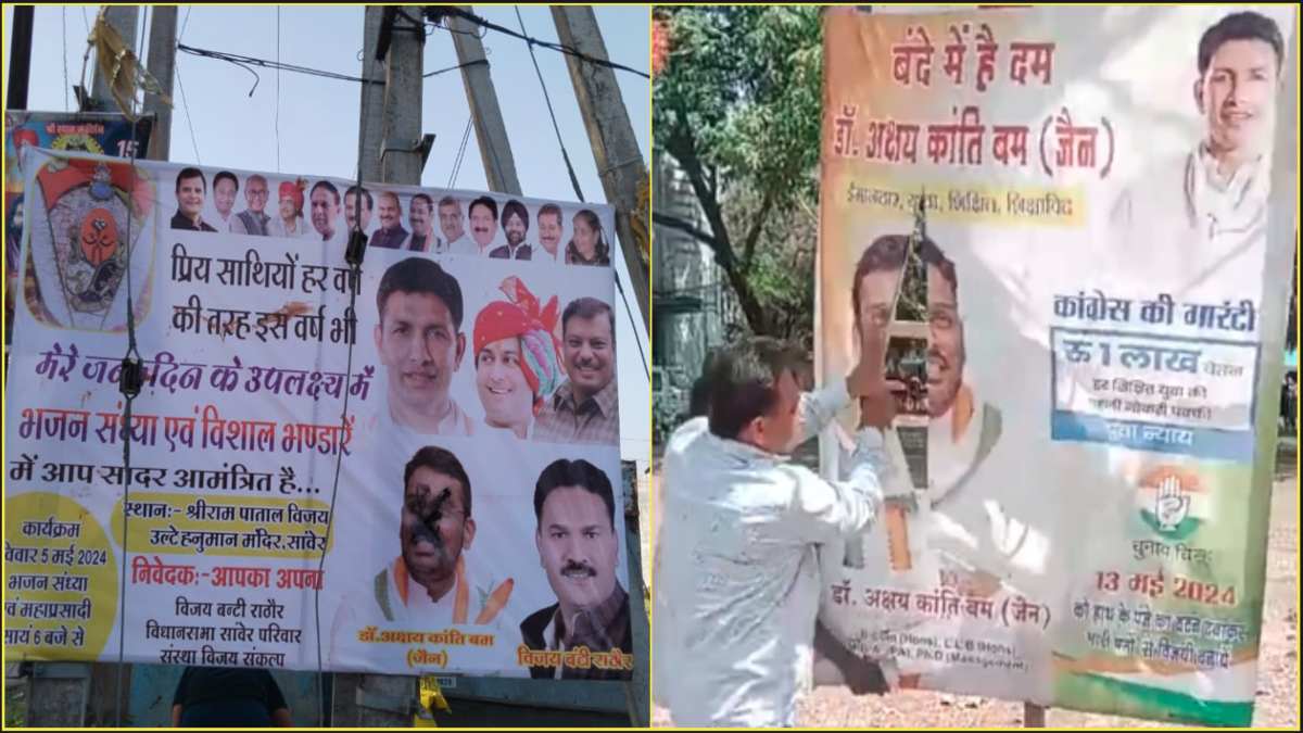 कांग्रेस कार्यकर्ताओं का फूटा गुस्सा: अक्षय बम के फाड़े पोस्टर, पोती कालिख, शोक सभा का होगा आयोजन