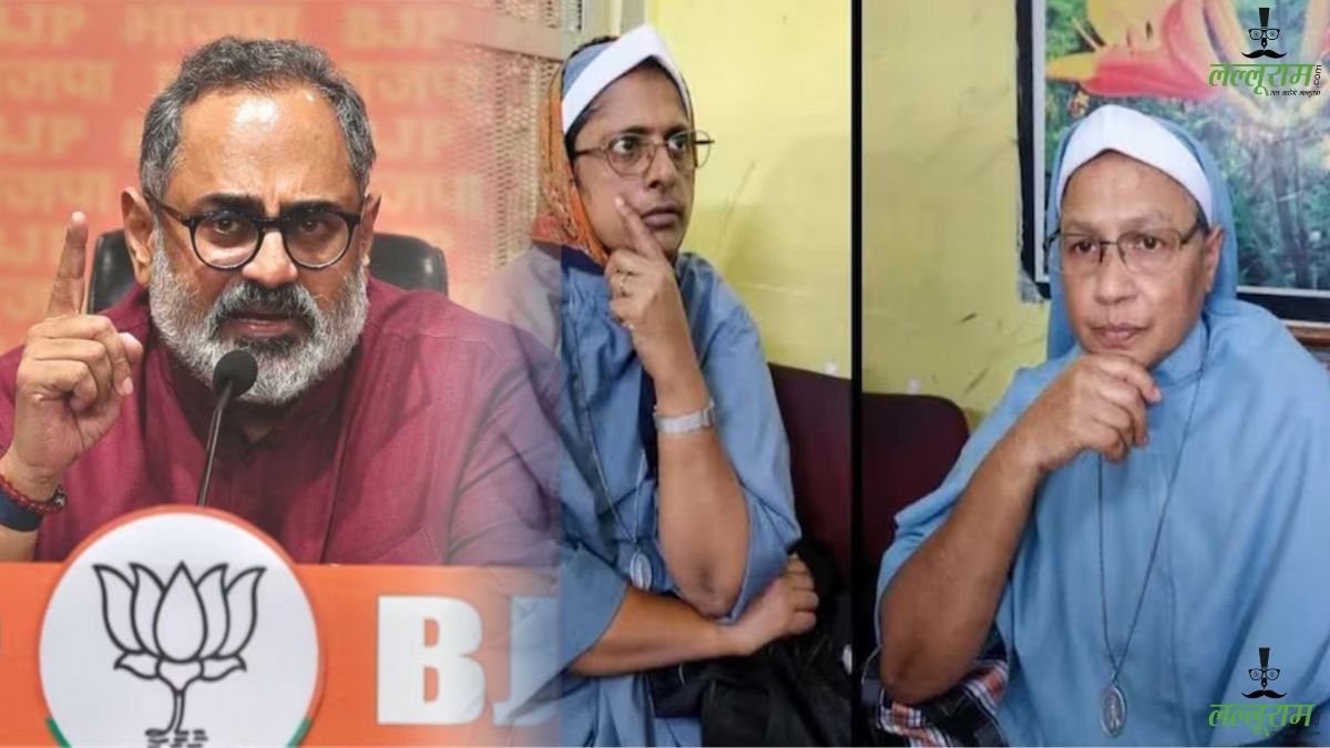 नन गिरफ्तारी मामला: केरल भाजपा अध्यक्ष ने पुलिस कार्रवाई को बताया गलत, कहा- गिरफ्तार ननों का धर्मांतरण से कोई लेना-देना नहीं