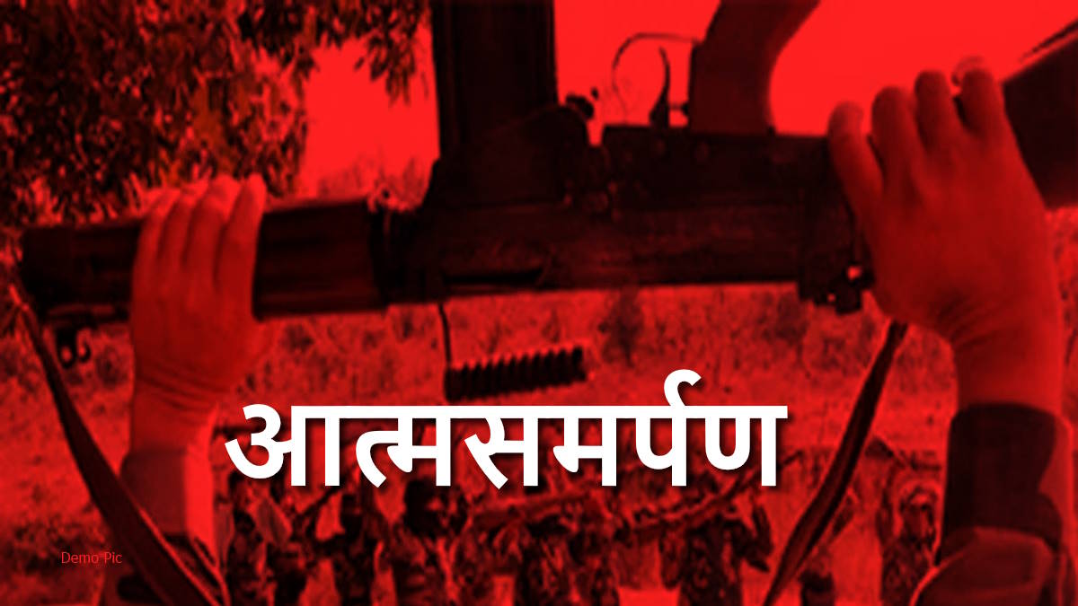 बड़ी खबर: डीजी-आईजी कांफ्रेंस के बीच नक्सल संगठन ने की एक जनवरी को आत्मसमर्पण की घोषणा, जारी किया प्रेस नोट…