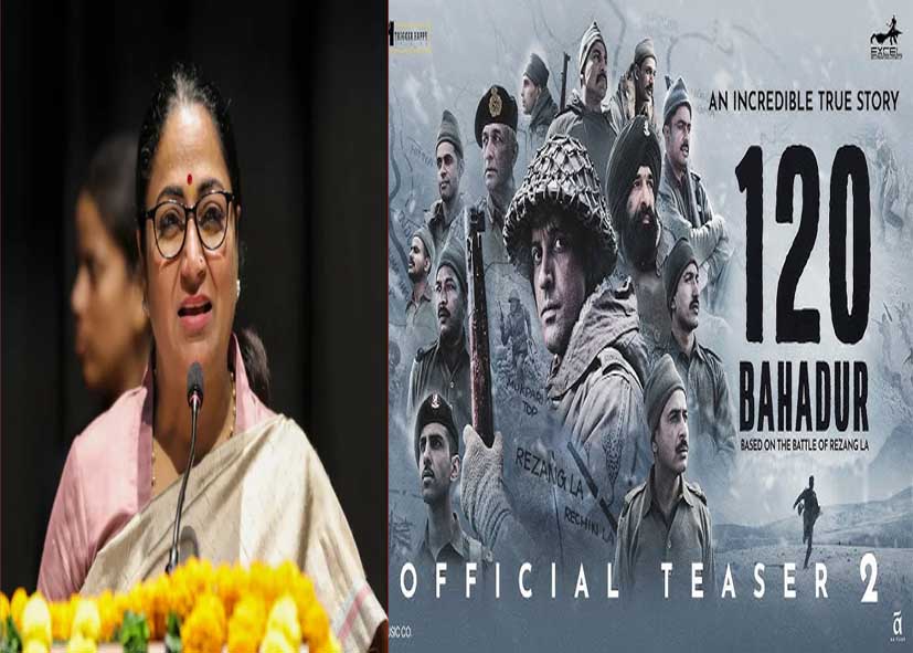 CM रेखा गुप्ता ने किया ऐलान; फरहान अख्तर की फिल्म ‘120 बहादुर’ दिल्ली में टैक्स फ्री हुई