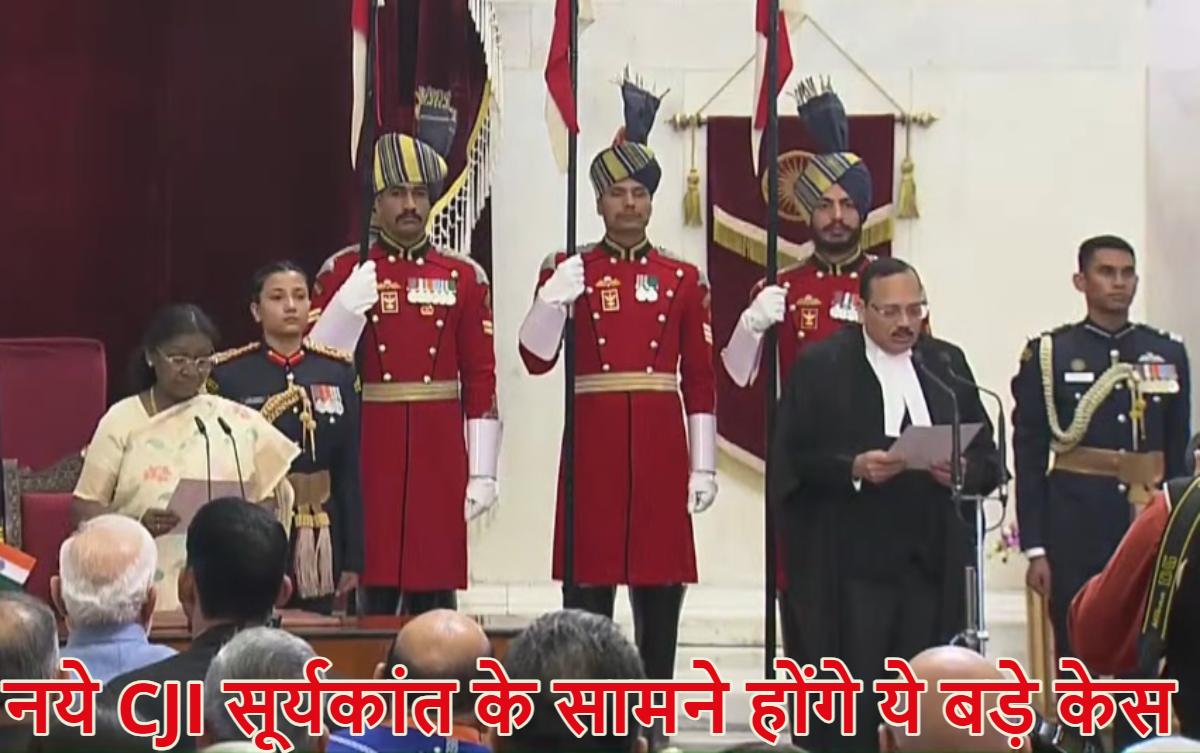 तलाक-ए-हसन, वक्फ, SIR, दिल्ली प्रदूषण… 14 महीने में नये CJI सूर्यकांत के सामने होंगे ये बड़े केस