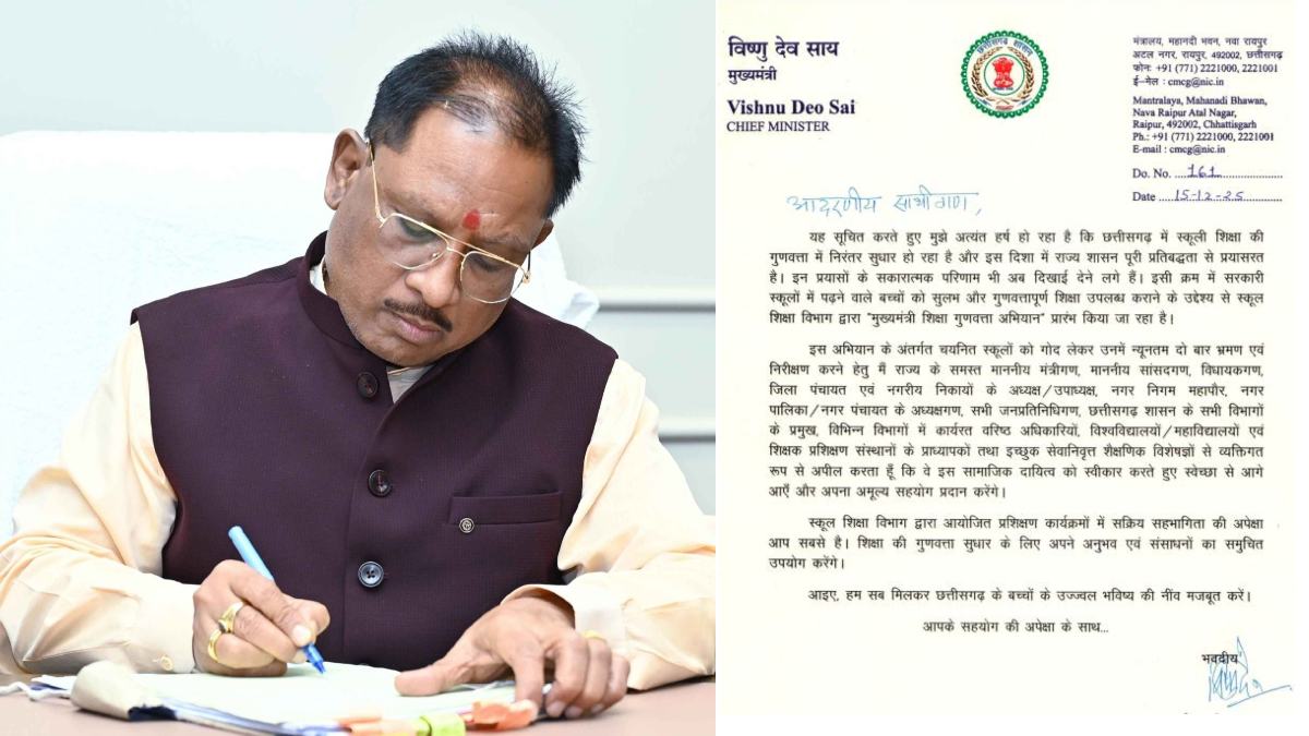 मुख्यमंत्री शिक्षा गुणवत्ता अभियान : सीएम साय ने सभी जनप्रतिनिधियों-शिक्षाविदों को पत्र लिखकर की सहभागिता की अपील