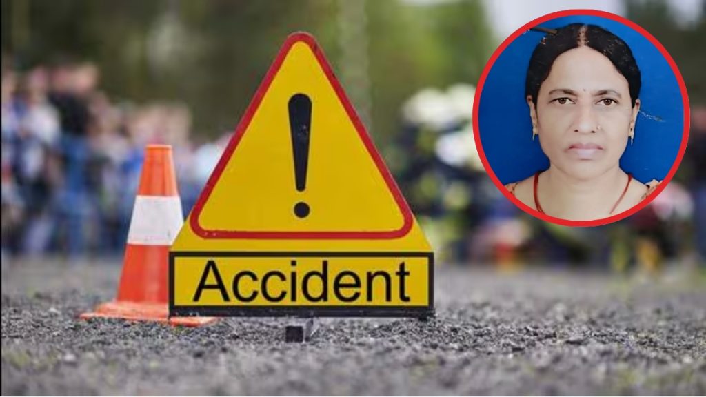 काम पर पैदल जा रही महिला की सड़क हादसे में मौत, वाहन चालक फरार काम पर पैदल जा रही महिला की सड़क हादसे में मौत, वाहन चालक फरार