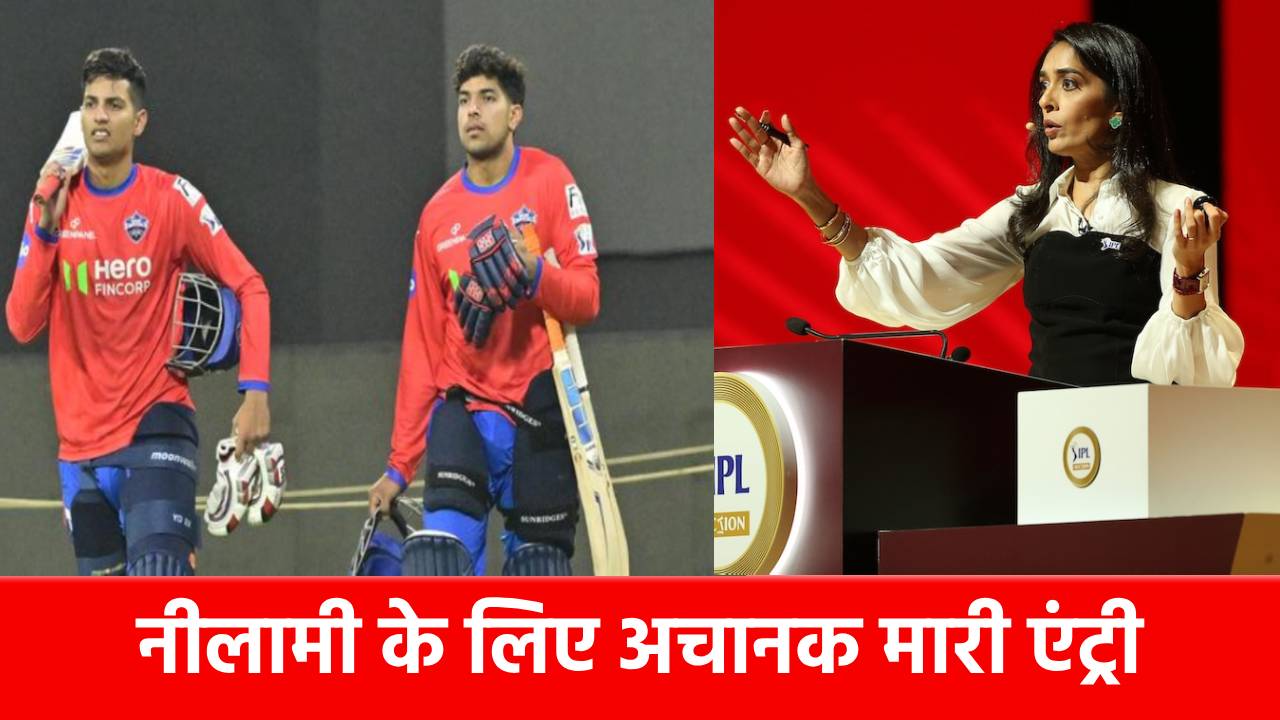 IPL 2026 Auction: नीलामी से ठीक पहले इन 9 खिलाड़ियों ने मारी एंट्री, BCCI ने सुधारी बड़ी गलती..अब 359 प्लेयर्स पर लगेगी बोली