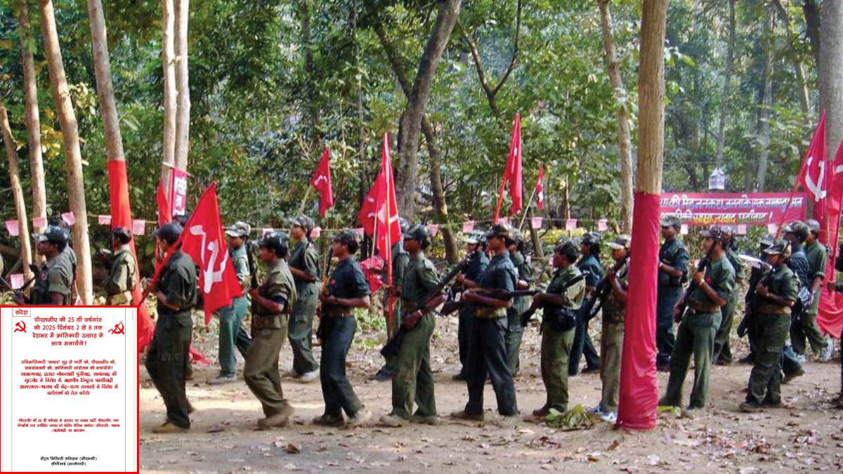 नक्सलियों के PLGA वीक ऐलान के बाद बस्तर में सुरक्षा व्यवस्था चाक-चौबंद, संगठन ने पहली बार स्वीकारा बड़ा नुकसान