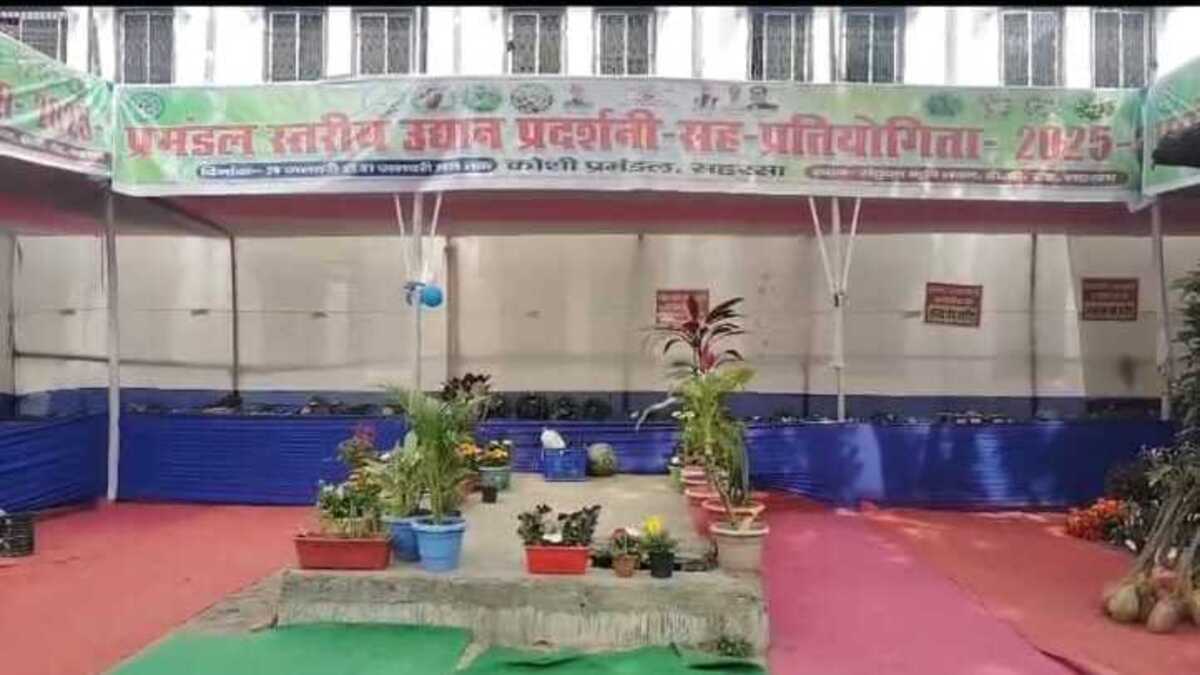 सहरसा में प्रमंडलस्तरीय उद्यान प्रदर्शनी का आगाज, किसानों के नवाचार बने आकर्षण
