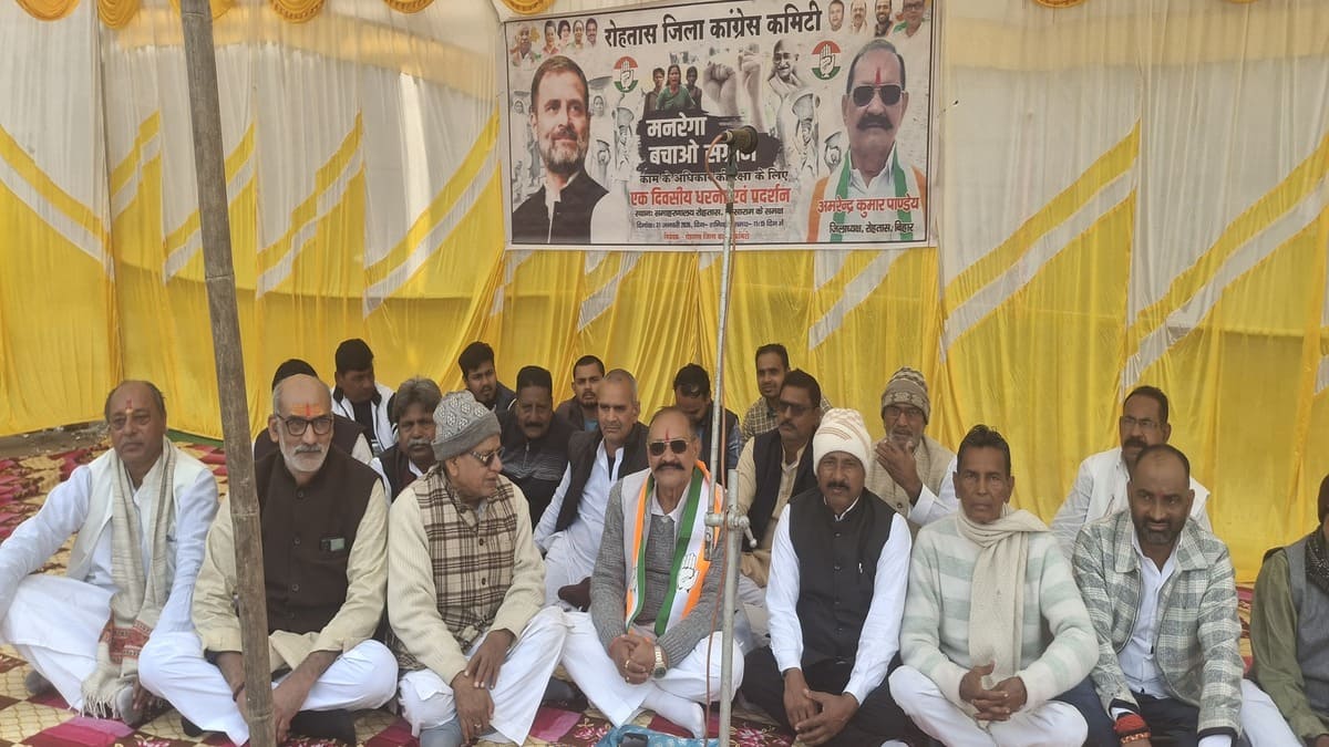 मनरेगा में बदलाव के विरोध में कांग्रेस का प्रदर्शन, डीएम कार्यालय पर सौंपा ज्ञापन