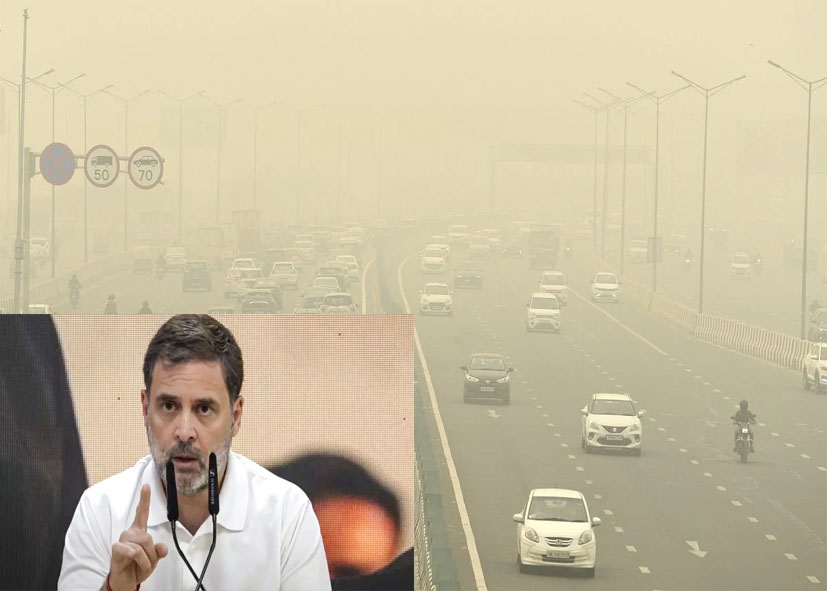 दिल्ली के प्रदूषण पर राहुल गांधी ने सोशल मीडिया पर जनता से की अपील, कहा- ‘भारी कीमत चुका रहे हैं, आवाज उठाइए…’