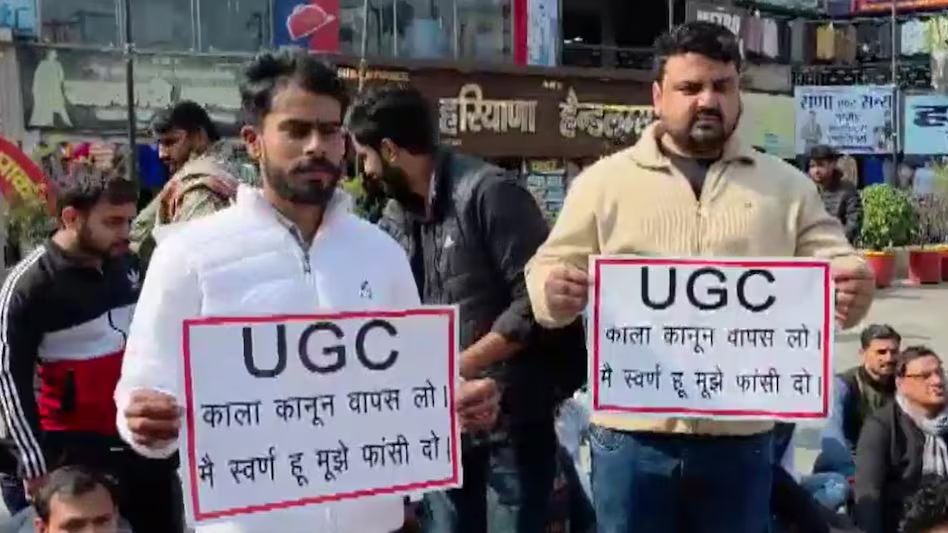 देशभर में UGC के नए नियमों का विरोध: दिल्ली हेडक्वार्टर की सुरक्षा बढ़ी, शिक्षा मंत्री धर्मेंद्र प्रधान बोले- कोई भेदभाव नहीं होगा..