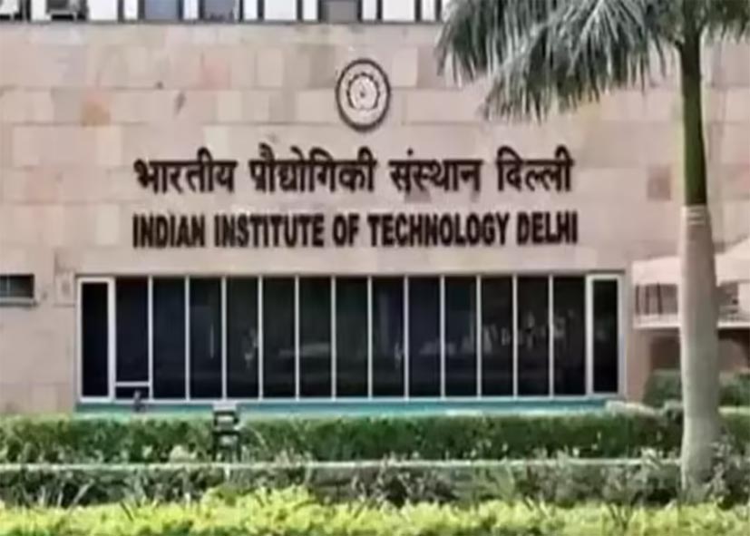 IIT Delhi में ‘जाति और नस्ल’ पर कॉन्फ्रेंस विवाद, प्रशासन ने मामले की जांच के दिए आदेश