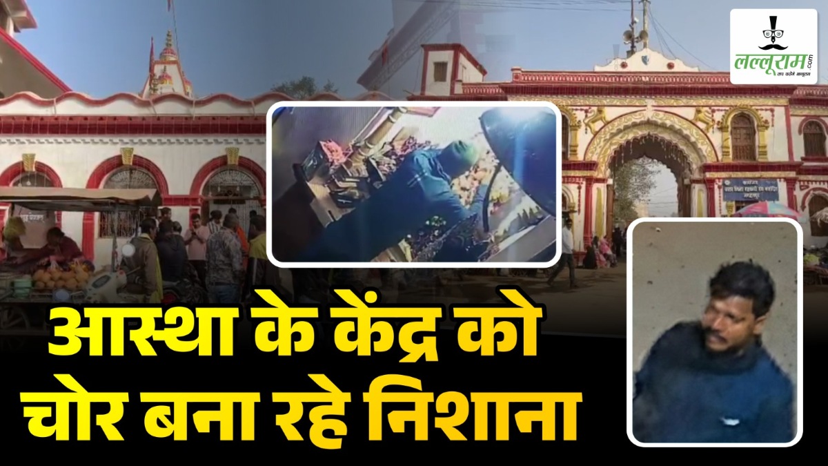 आस्था के केंद्र को चोर बना रहे निशाना : दंतेश्वरी मंदिर का चोर 60 घंटे बाद भी पुलिस गिरफ्त से बाहर… पुरानी कार्रवाईयों पर भी सवाल