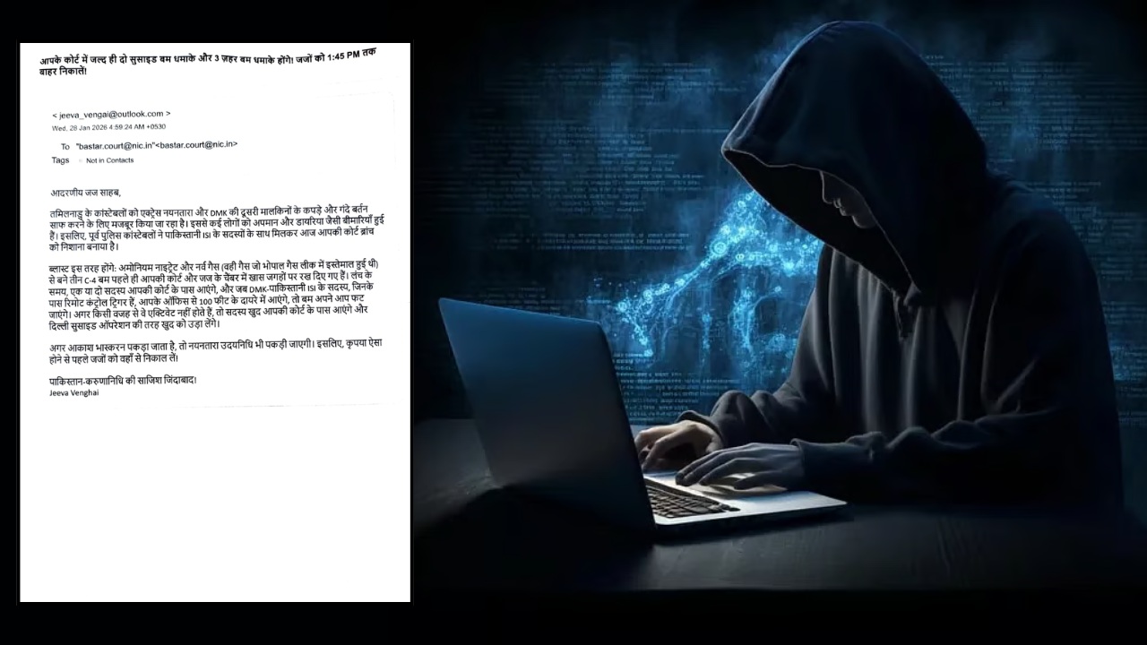 पाकिस्तान–ISI का नाम लेकर बस्तर कोर्ट को उड़ाने की धमकी, E-mail से फैलाई दहशत