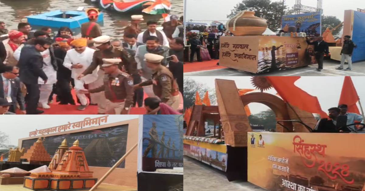 उज्जैन में जल-थल और नभ हुआ तीन रंगों से सराबोर: सीएम डॉ मोहन ने सिंहस्थ मेला क्षेत्र में फहराया तिरंगा, इतिहास में पहली बार शिप्रा नदी किनारे हुआ गणतंत्र दिवस का आयोजन