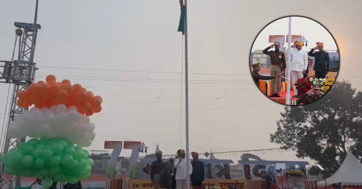 सीएम डॉ मोहन ने उज्जैन में फहराया राष्ट्रीय ध्वज: परेड की ली सलामी, देशवासियों को दी गणतंत्र दिवस की बधाई