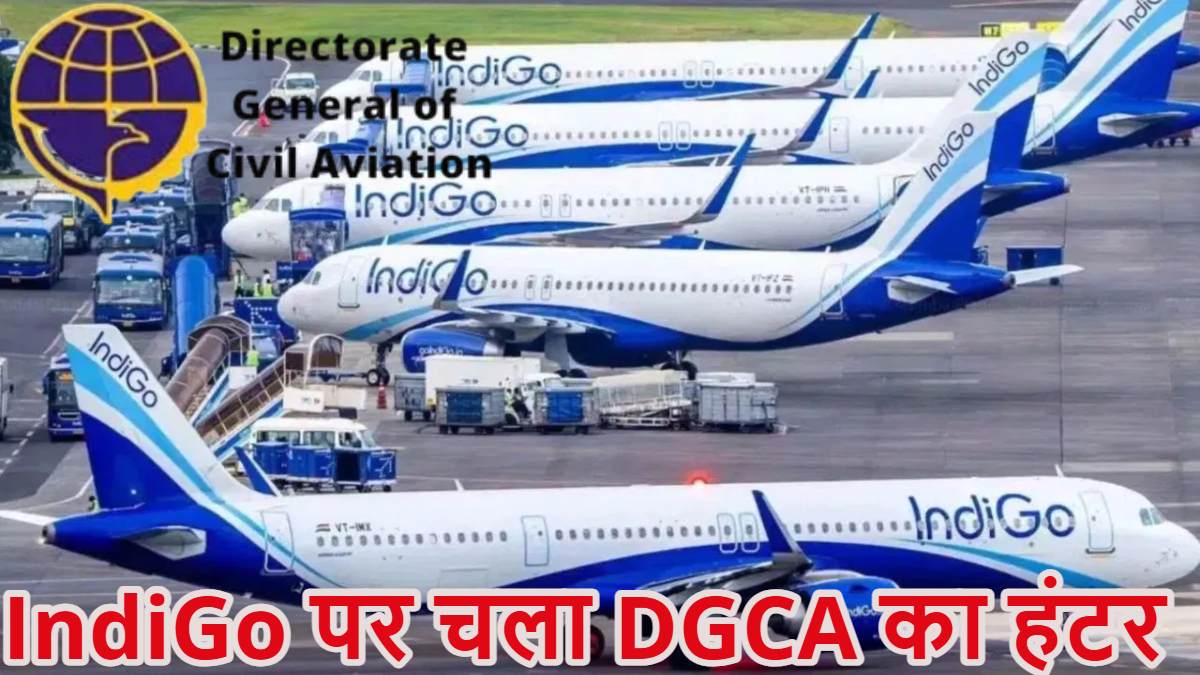IndiGo पर चला DGCA का हंटर: 22.2 करोड़ का लगाया जुर्माना और CEO पर कसा शिकंजा, इंडिगो की फ्लाइट में देरी और कैंसिलेशन पर डीजीसीए की जांच रिपोर्ट आई