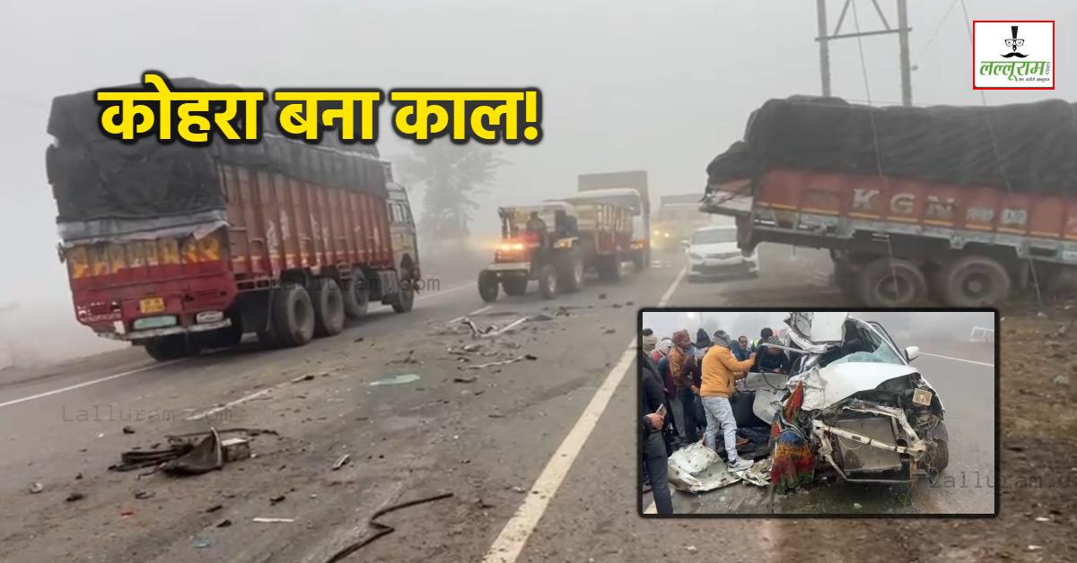 ग्वालियर में भयानक हादसा: दो महिला समेत चार लोगों की मौत, मरने वालों के शव कार से चिपक गए