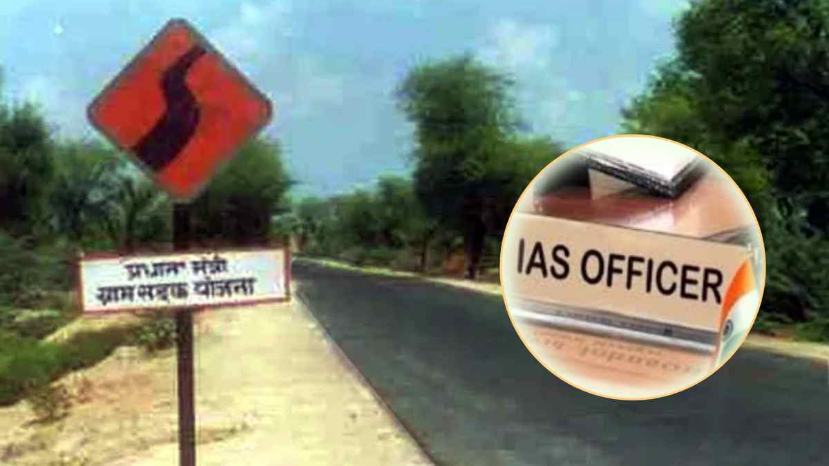 10 IAS करेंगे पीएम ग्रामीण सड़क योजना की मॉनिटरिंग: सार्वजनिक परिवहन की व्यवस्था भी जिम्मेदारी में शामिल, मुख्य सचिव की अध्यक्षता में बनी कमेटी