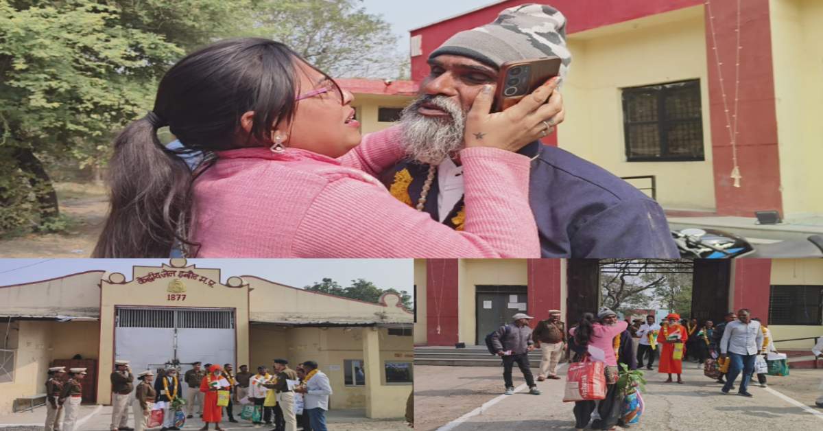 हत्या की सजा काट रहे ‘बाबा’ समेत 9 बंदी रिहा: सभी को हुई थी उम्रकैद, जेल परिसर के बाहर परिवारों के मिलने ने किया भावुक