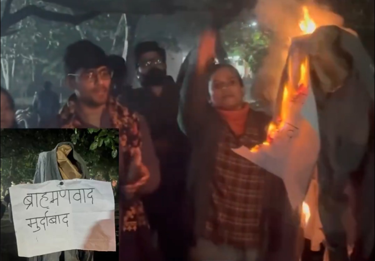 JNU UGC Protest Video: जेएनयू कैंपस में यूजीसी पर रोक का विरोध, लगे ब्राह्मणवाद विरोधी नारे, फूंका पुतला, देखें वीडियो