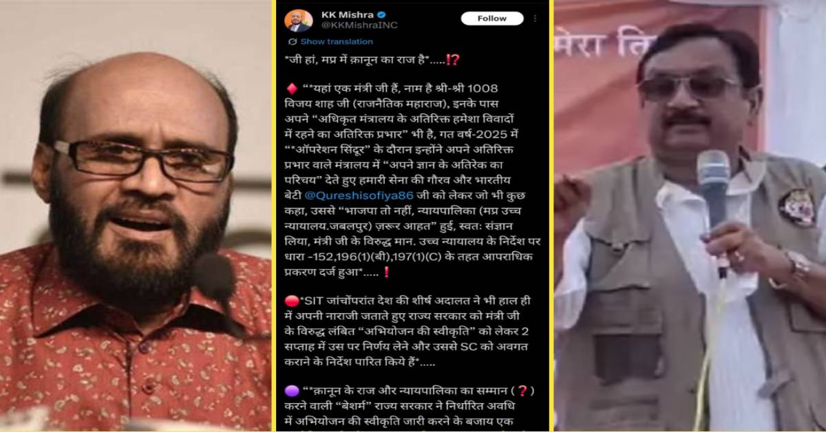 गणतंत्र दिवस पर आरोपी मंत्री को सलामी! हाईकोर्ट-सुप्रीम कोर्ट की फटकार के बाद भी सरकार बेपरवाह, कांग्रेस का आरोप- संविधान पर भारी पड़ा पार्टी का फरमान ?