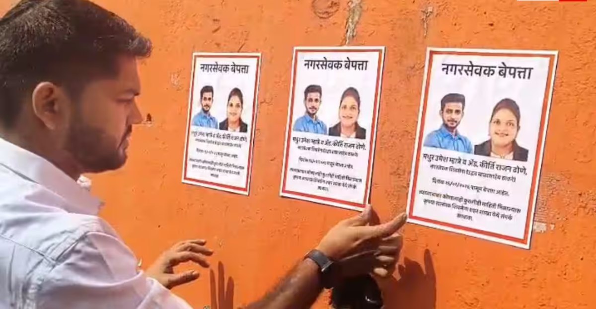 उद्धव ठाकरे के 4 पार्षद लापता: पुलिस में गुमशुदगी की रिपोर्ट दर्ज, खंगाले जा रहे CCTV और कॉल रिकॉर्ड