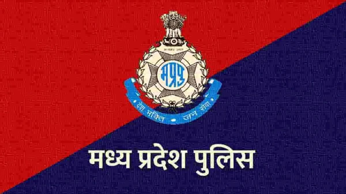 MP पुलिस भर्ती 2026: 7500 आरक्षक पदों के लिए फिजिकल टेस्ट 23 फरवरी से, भोपाल समेत 10 केंद्रों पर होगी PPT