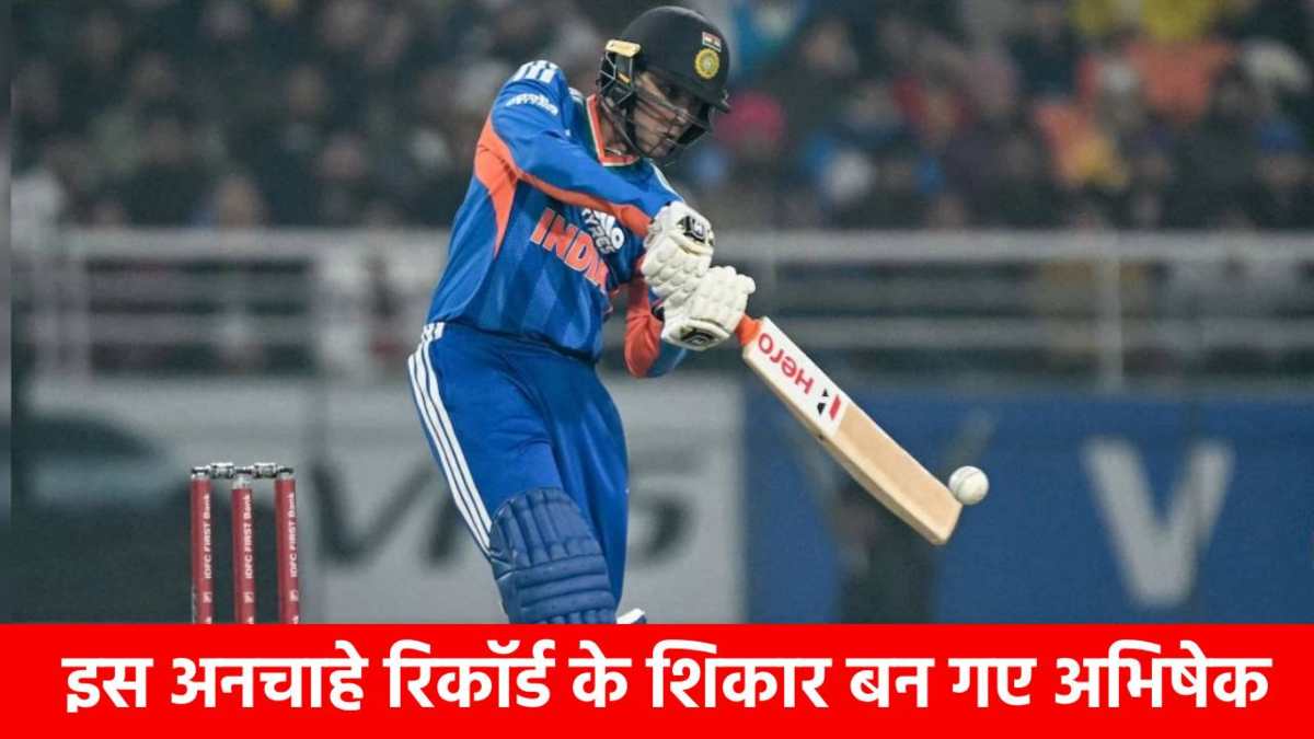 2025 में ठोके थे 108 छक्के, अब Abhishek Sharma के नाम दर्ज हुआ ये शर्मनाक रिकॉर्ड, NZ के खिलाफ मिला बड़ा ‘दर्द’