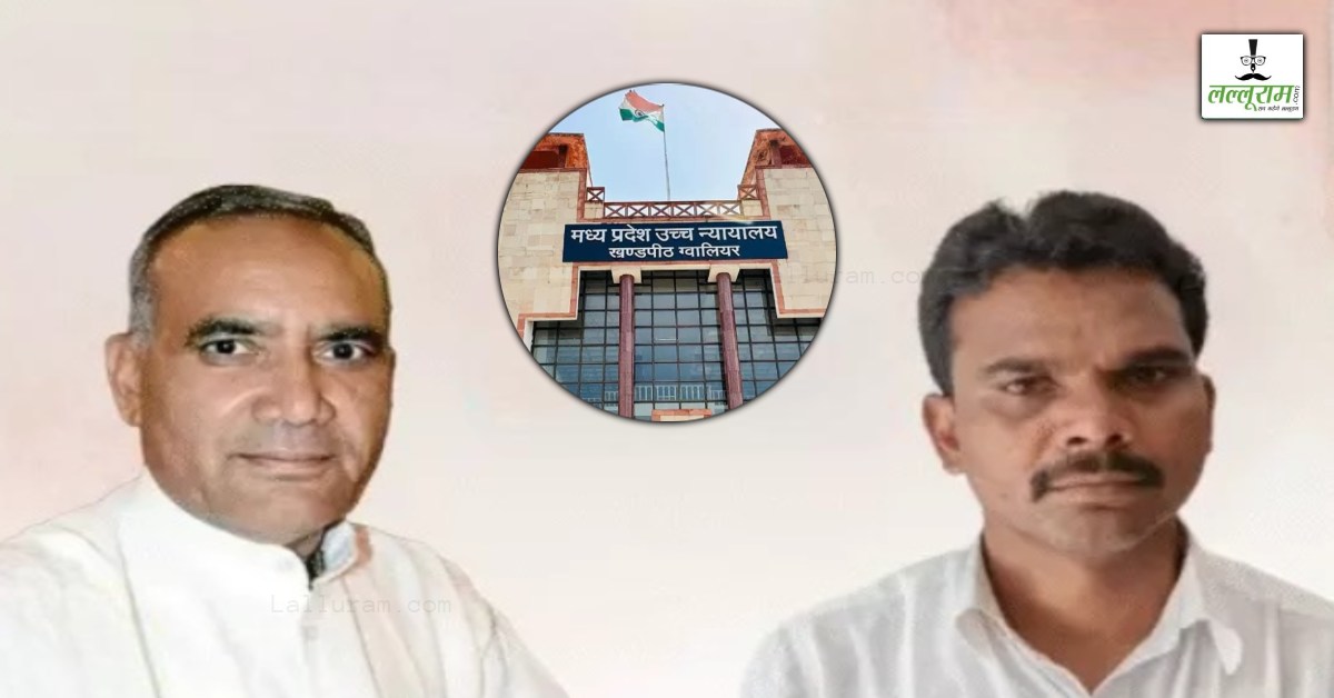 MP के पूर्व मंत्री रामनिवास रावत की चुनाव याचिका पर सुनवाई: HC में मामले से जुड़े सभी गवाहों की गवाही दर्ज, 17 फरवरी को होगी अंतिम बहस