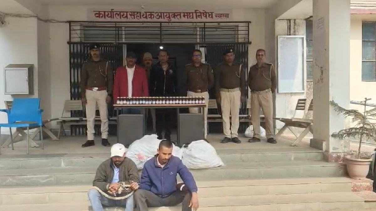 सहरसा में उत्पाद पुलिस की बड़ी कार्रवाई: इनोवा कार से 90 लीटर कोरेक्स बरामद, दो तस्कर गिरफ्तार