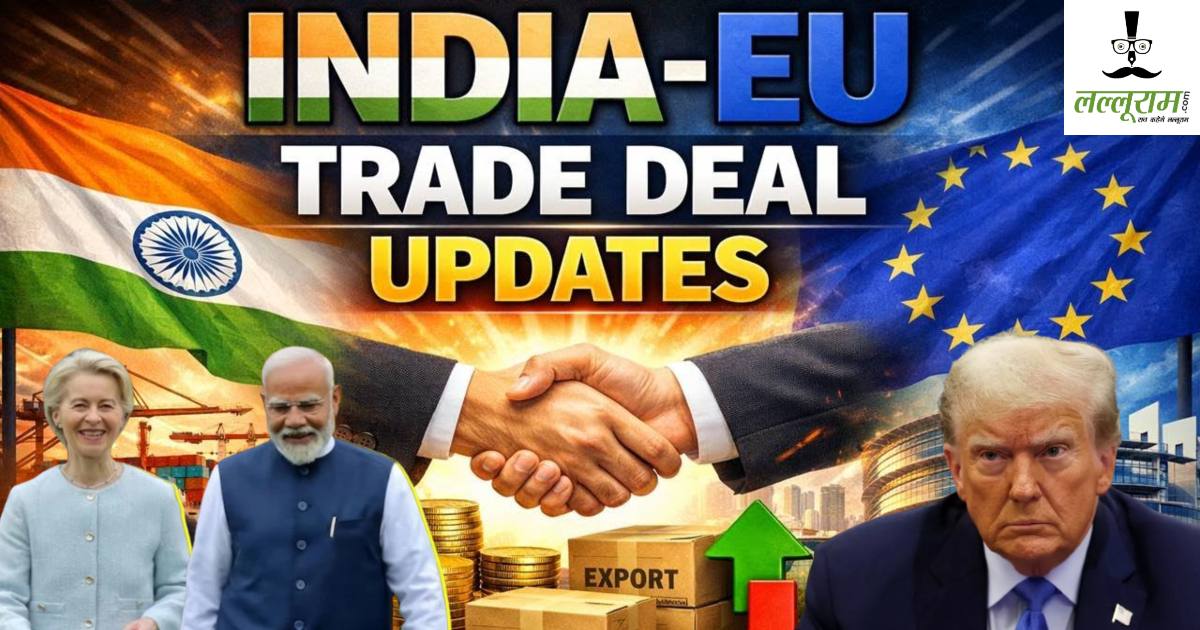 भारत-EU के बीच मदर ऑफ ऑल डील्स से आगबबूला हुआ अमेरिका, कहा- ‘खुद के खिलाफ जंग को…’