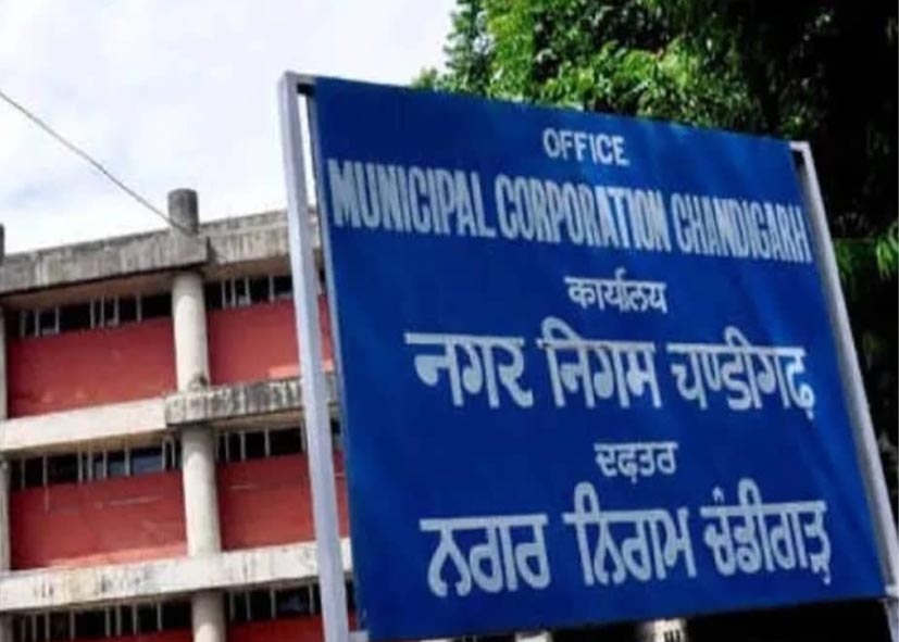 Chandigarh Mayor Election: चंडीगढ़ मेयर चुनाव आज, BJP, AAP-कांग्रेस के बीच त्रिकोणीय मुकाबला