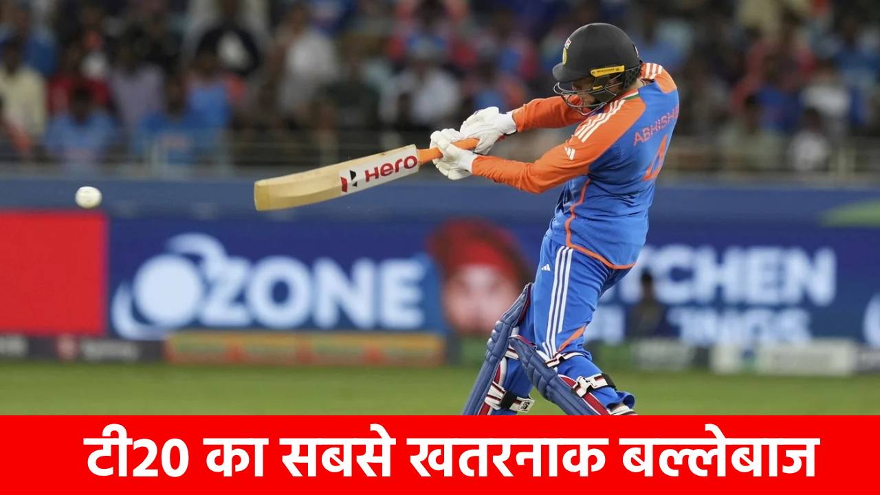IND vs NZ: अभिषेक शर्मा नहीं ये धुरंधर है टी20 का सबसे खतरनाक बल्लेबाज, ठोक चुका है 1056 छक्के, आकाश चोपड़ा ने बताया नाम
