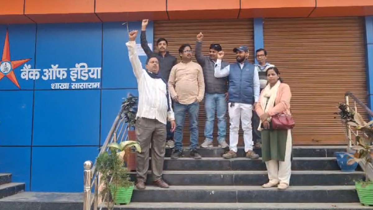 रोहतास में बैंकों का शटर हुआ बंद! एक दिवसीय हड़ताल के समर्थन में उतरे कर्मचारी, फाइव डे बैंकिंग प्रणाली को लेकर अनिश्चितकालीन हड़ताल की चेतावनी